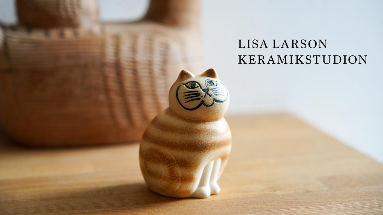 KERAMIK STUDION：リサ・ラーソンの創造性が息づく陶芸工房