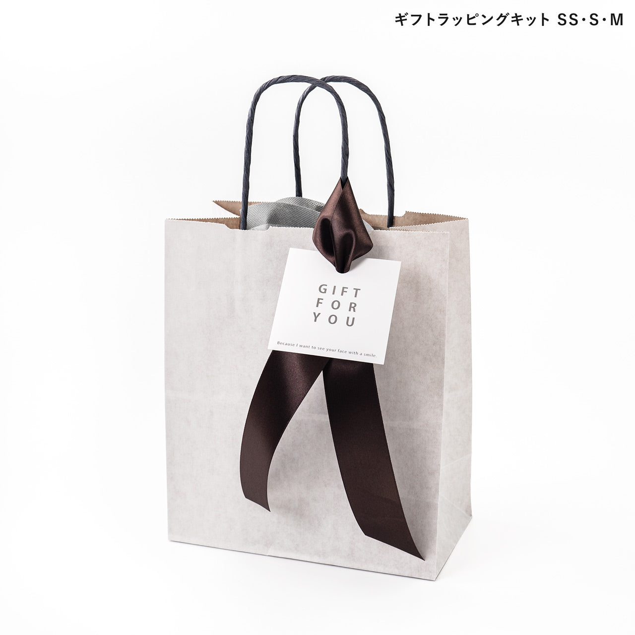 ギフトラッピングキット S