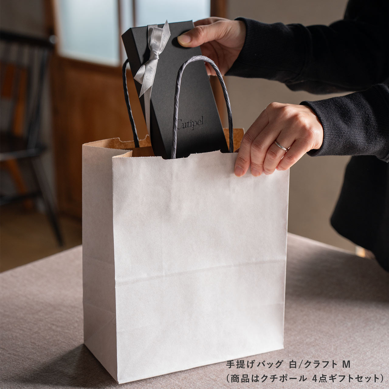 手提げバッグ 白/クラフト【送料無料の商品との同梱または合計3,980円以上の同梱で送料は無料です】