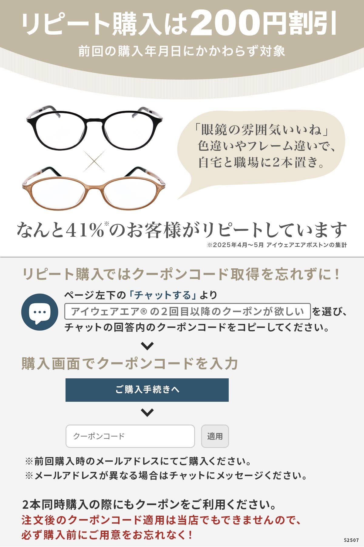 レンズ交換式 アイウェアエア アドオン ベッコウ