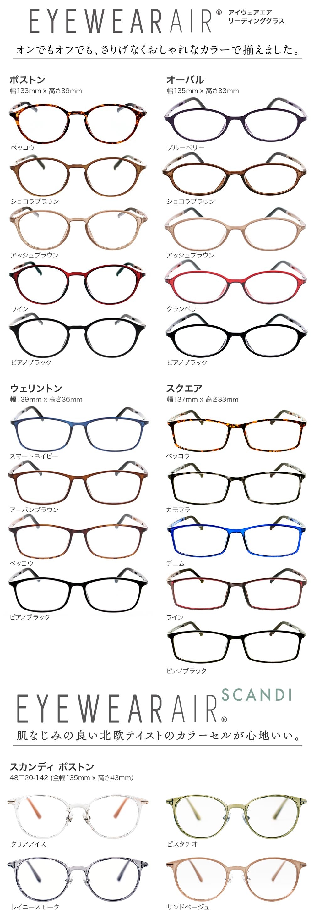【試着交換も無料】度数 0.5~ 5色 おしゃれで軽量な老眼鏡 アイウェアエア 小さめボストン ブルーライトカット