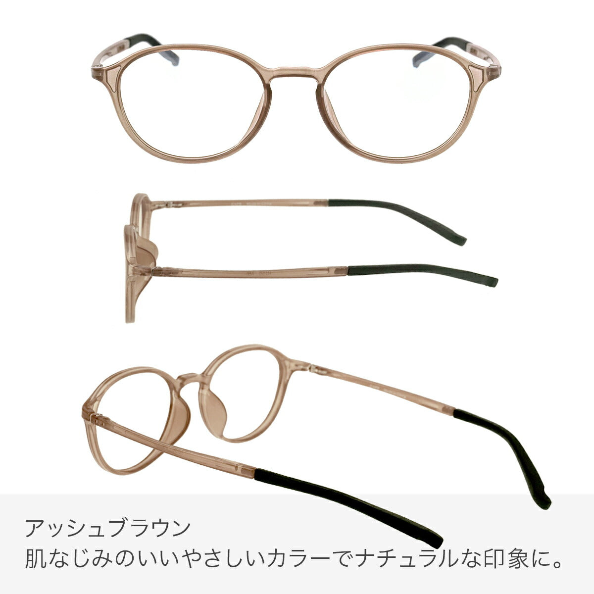【試着交換も無料】度数 0.5~ 5色 おしゃれで軽量な老眼鏡 アイウェアエア 小さめボストン ブルーライトカット