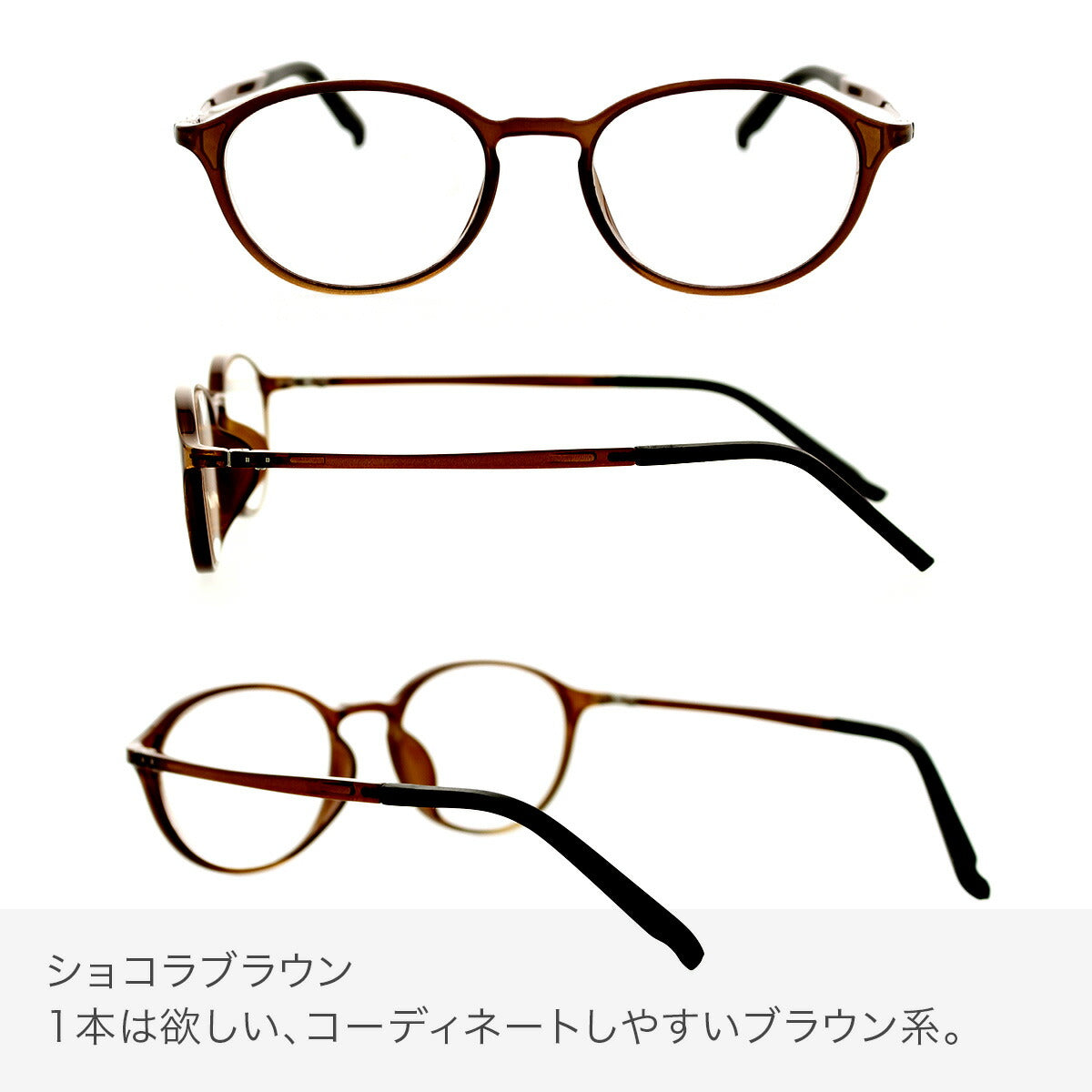 【試着交換も無料】度数 0.5~ 5色 おしゃれで軽量な老眼鏡 アイウェアエア 小さめボストン ブルーライトカット