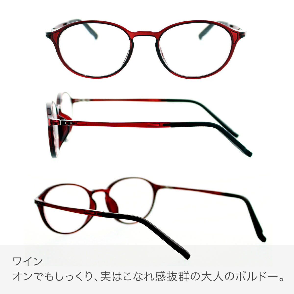 【試着交換も無料】度数 0.5~ 5色 おしゃれで軽量な老眼鏡 アイウェアエア 小さめボストン ブルーライトカット