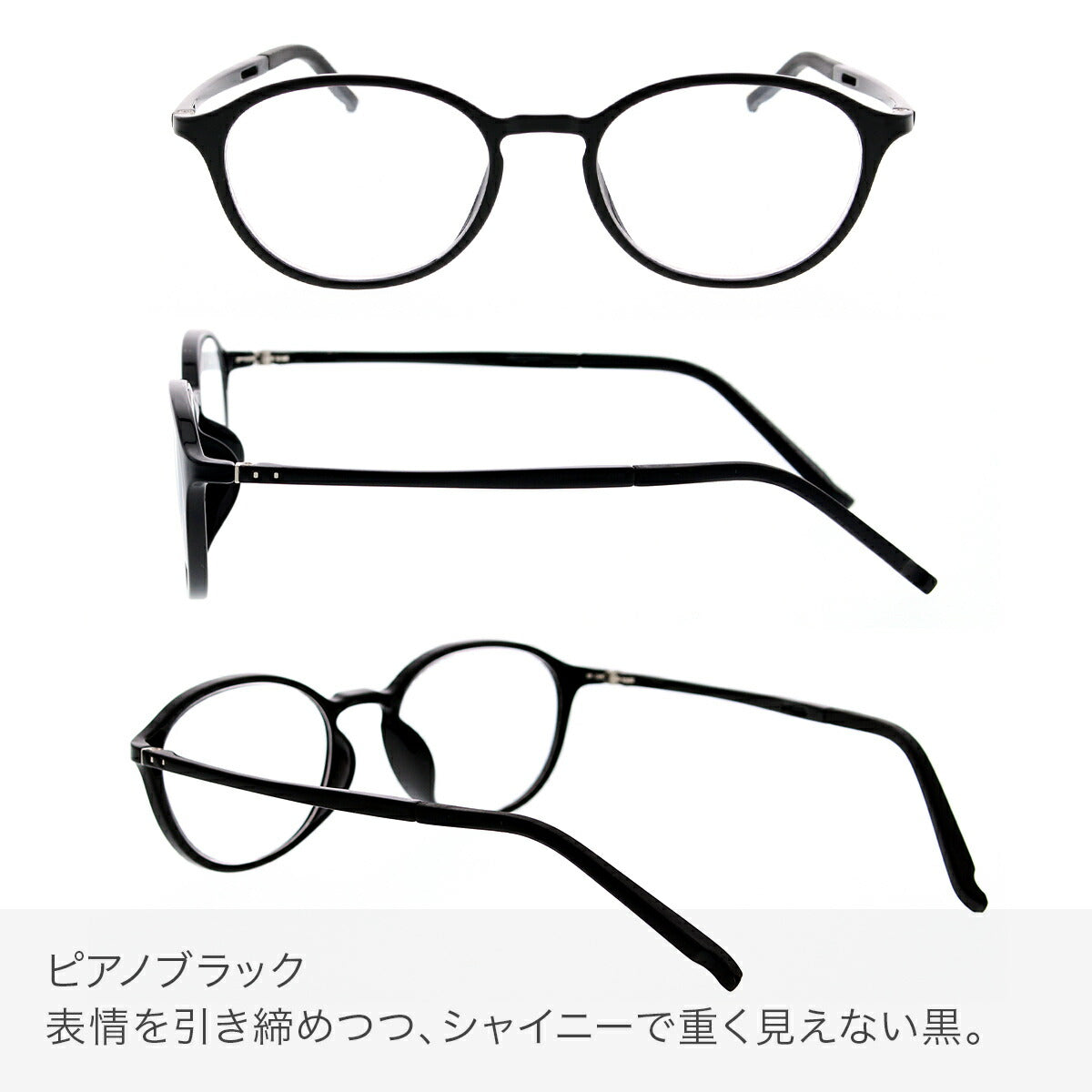 【試着交換も無料】度数 0.5~ 5色 おしゃれで軽量な老眼鏡 アイウェアエア 小さめボストン ブルーライトカット