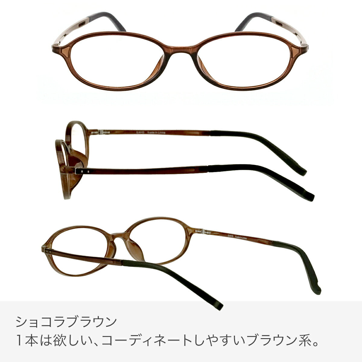 【試着交換も無料】度数 0.5~ 5色 おしゃれで軽量な老眼鏡 アイウェアエア 小さめオーバル ブルーライトカット