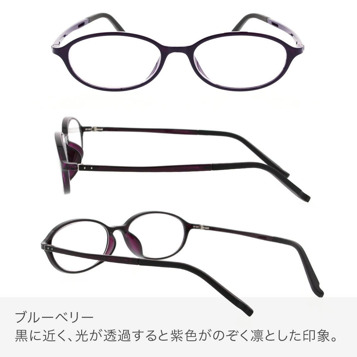 【試着交換も無料】度数 0.5~ 5色 おしゃれで軽量な老眼鏡 アイウェアエア 小さめオーバル ブルーライトカット