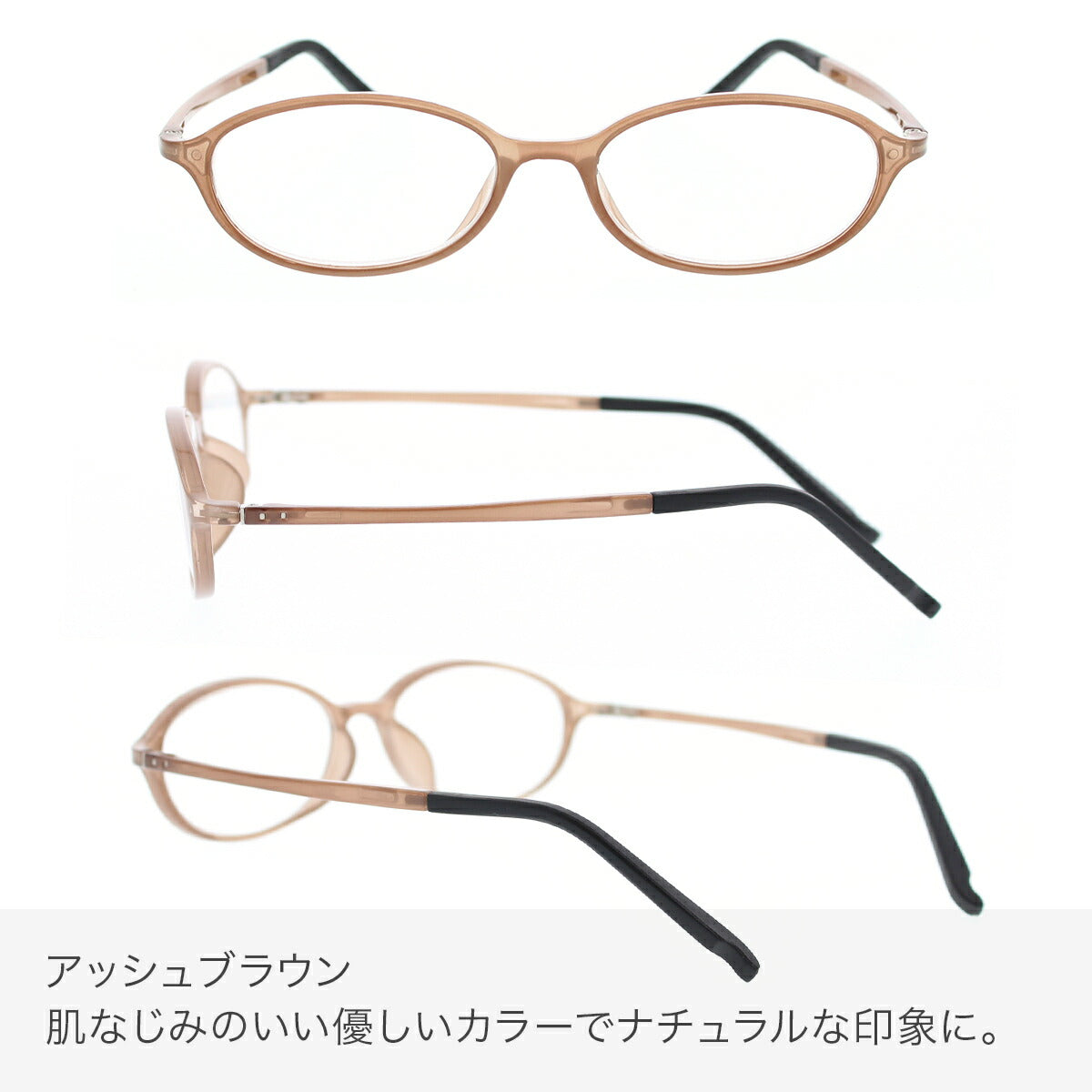 【試着交換も無料】度数 0.5~ 5色 おしゃれで軽量な老眼鏡 アイウェアエア 小さめオーバル ブルーライトカット