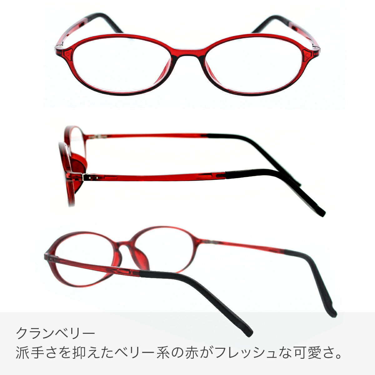 【試着交換も無料】度数 0.5~ 5色 おしゃれで軽量な老眼鏡 アイウェアエア 小さめオーバル ブルーライトカット