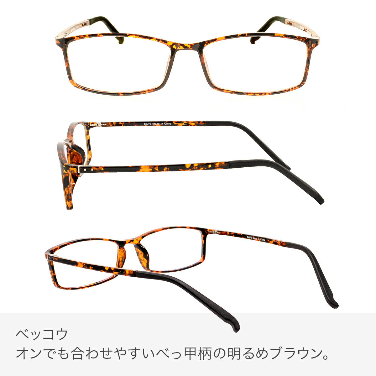 【試着交換も無料】度数 0.5~ 5色 おしゃれで軽量な老眼鏡 アイウェアエア スクエア ブルーライトカット