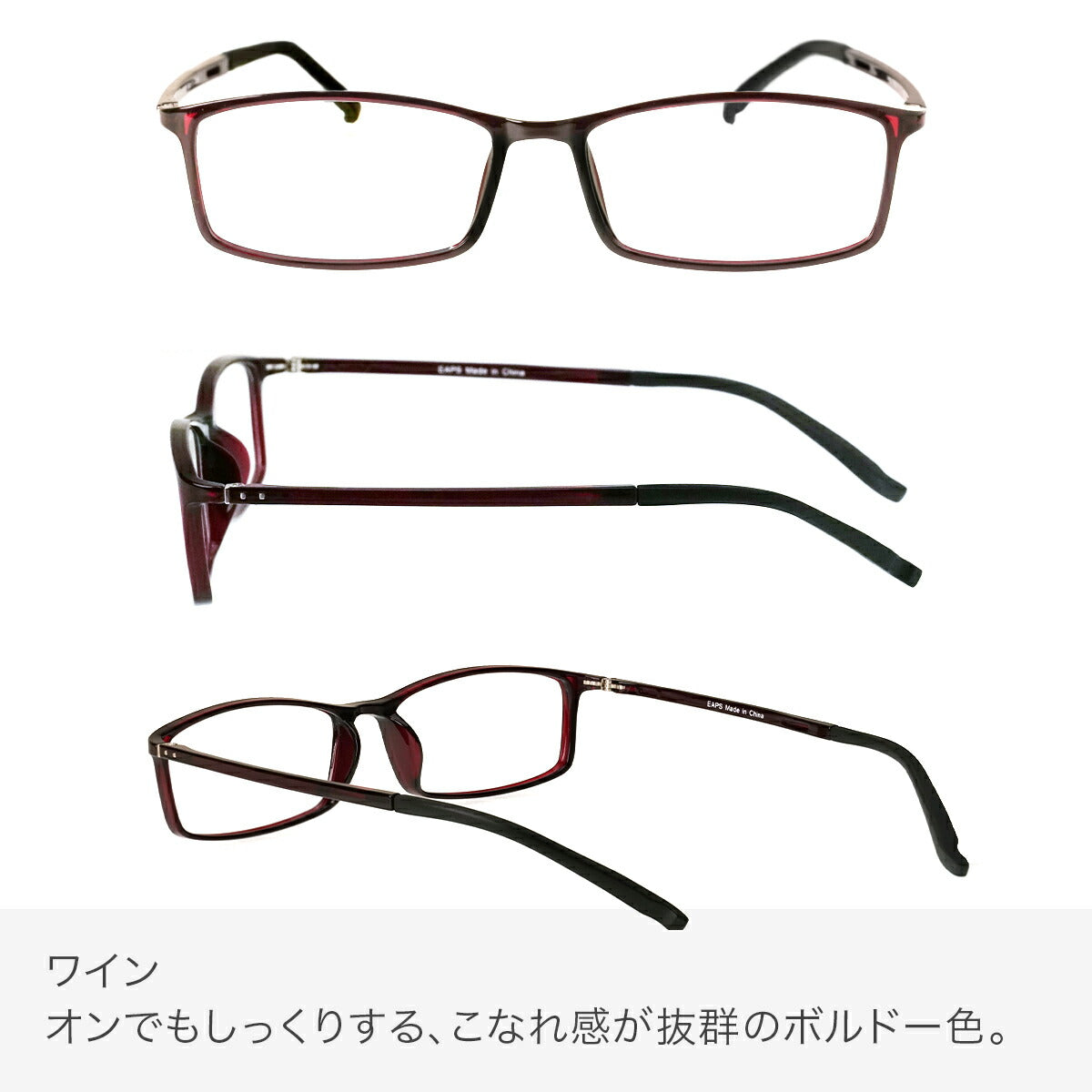 【試着交換も無料】度数 0.5~ 5色 おしゃれで軽量な老眼鏡 アイウェアエア スクエア ブルーライトカット