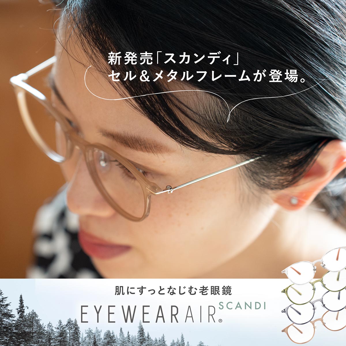 度数 0.5~ 5色 軽量な老眼鏡 アイウェアエア スクエア