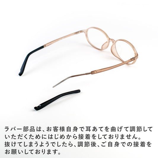 アイウェアエア ラバー部品