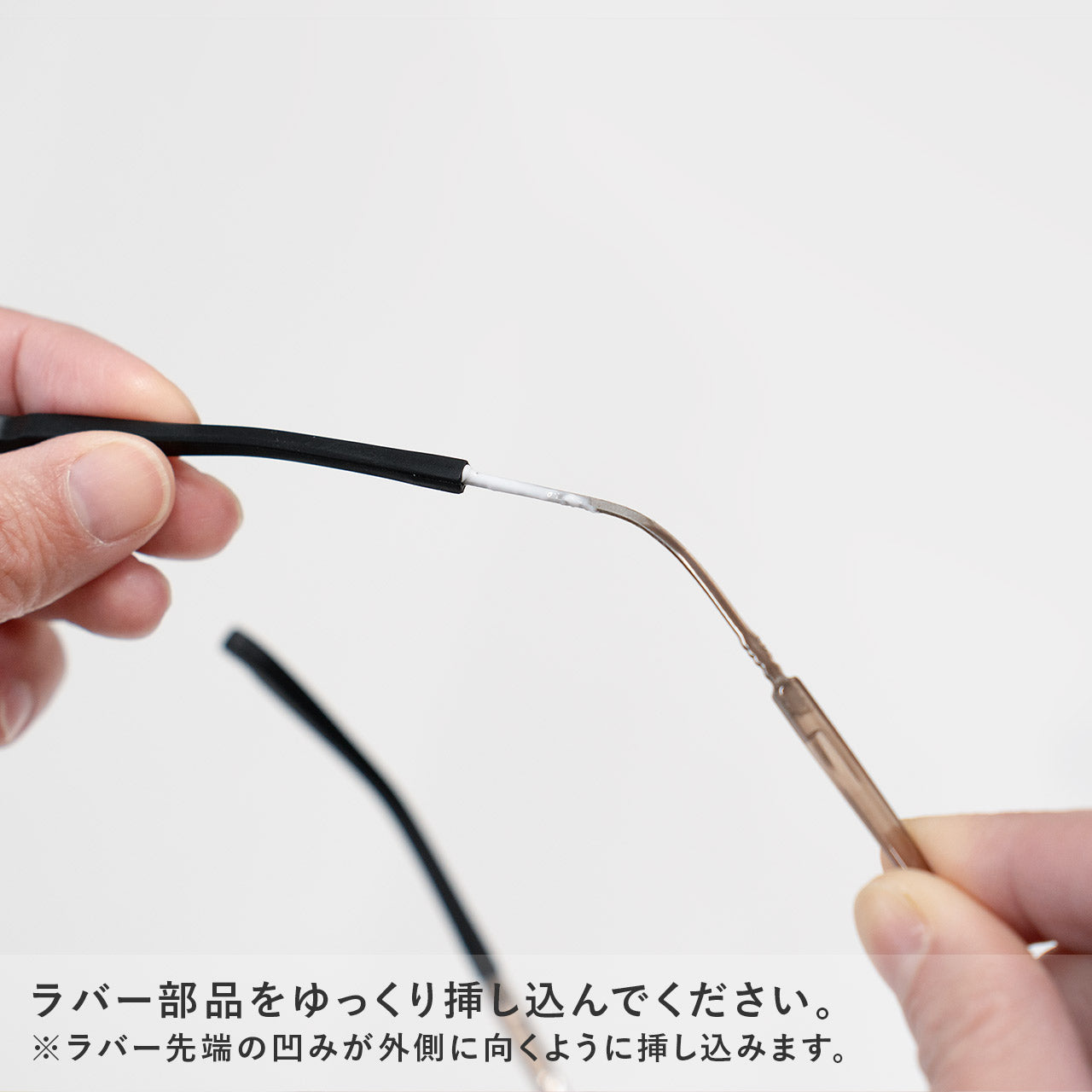 アイウェアエア ラバー部品
