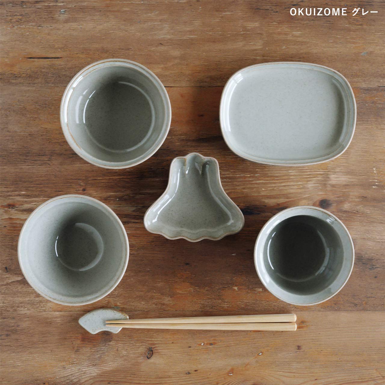 amabro OKUIZOME 波佐見焼 食器8点セット