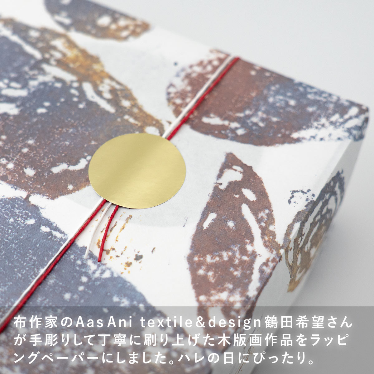 amabro OKUIZOME 波佐見焼 食器8点セット