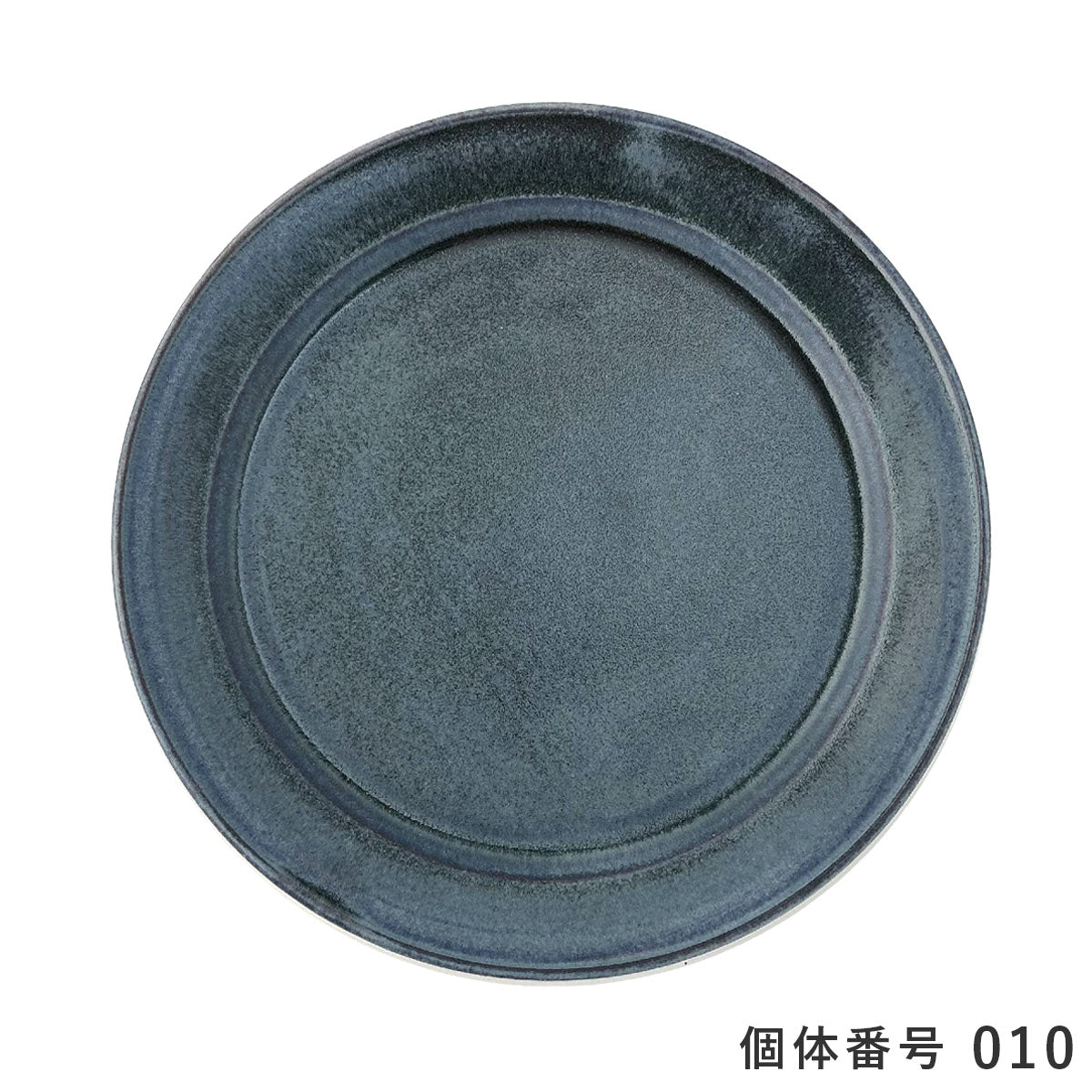 【個体で選べる】秋谷茂郎 切立リム皿 8寸 青彩