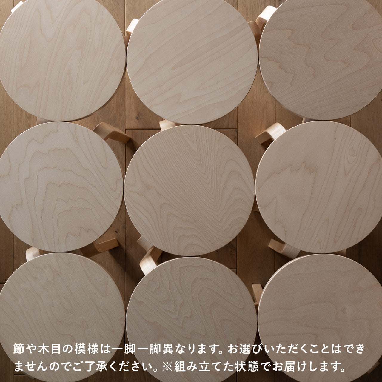 訳あり品 アルテック スツール60 ウスタヴァ バーチ 3本脚 ※組み立て済 【限定モデル】