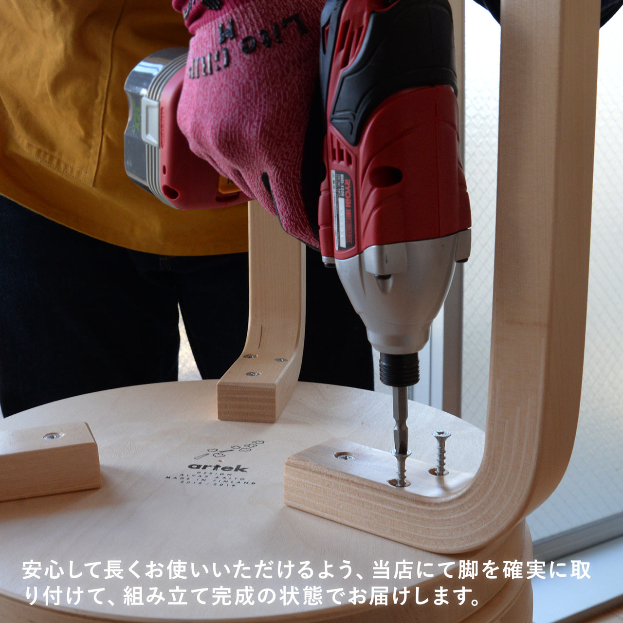 訳あり品 アルテック スツール60 ウスタヴァ バーチ 3本脚 ※組み立て済 【限定モデル】