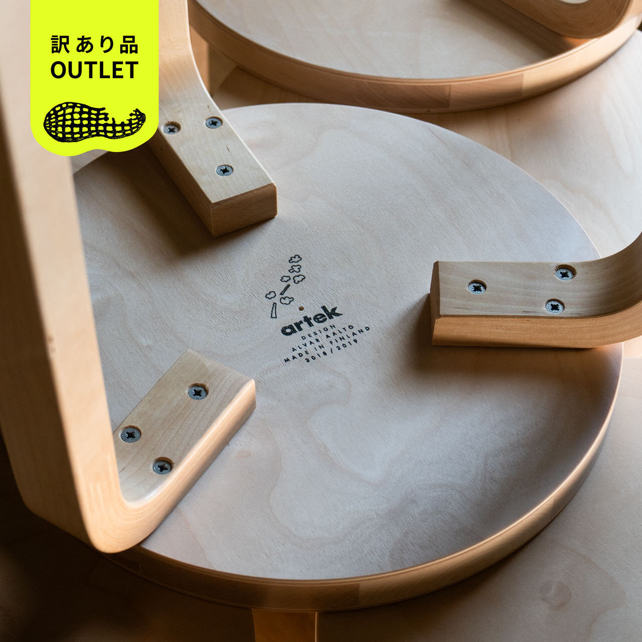 限定モデル】 Artek アルテック スツール60 ウスタヴァ 訳あり品