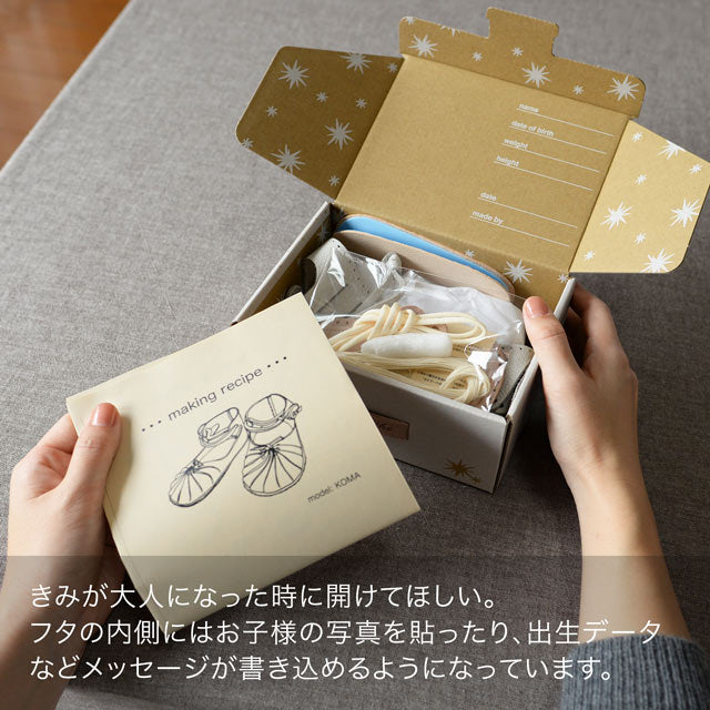 ラッピング済 ウメロイーク nico 12cm 全3色 ファーストシューズ 手作りキット