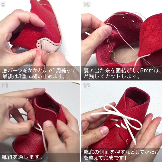 ラッピング済 ウメロイーク nico 12cm 全3色 ファーストシューズ 手作りキット