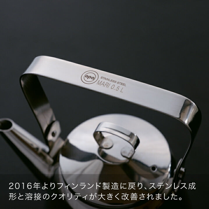 OPA オパ Mari ステンレスケトル 0.5L