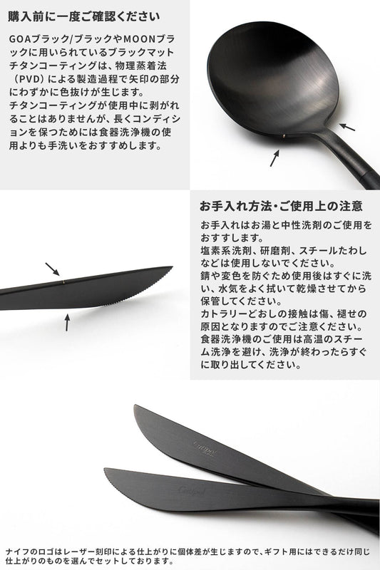 【正規取扱店】 クチポール MOON/ムーン デザート ナイフ単品 マットブラック
