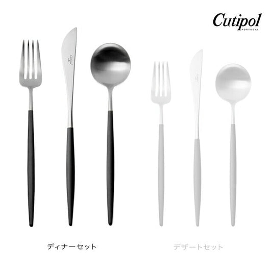 【正規取扱店】 クチポール GOA/ゴア ディナー 3本セット ブラック シルバー