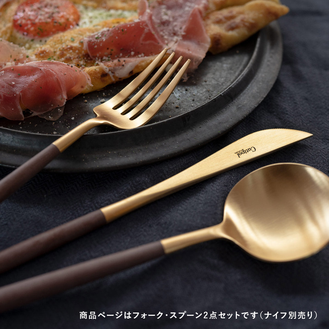 【正規取扱店】 クチポール GOA/ゴア ディナー 4本セット ブラウン ゴールド