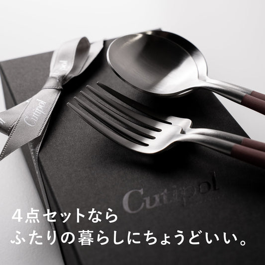 【正規取扱店】 クチポール GOA/ゴア ディナー 4本 ギフトセット ブラウン シルバー