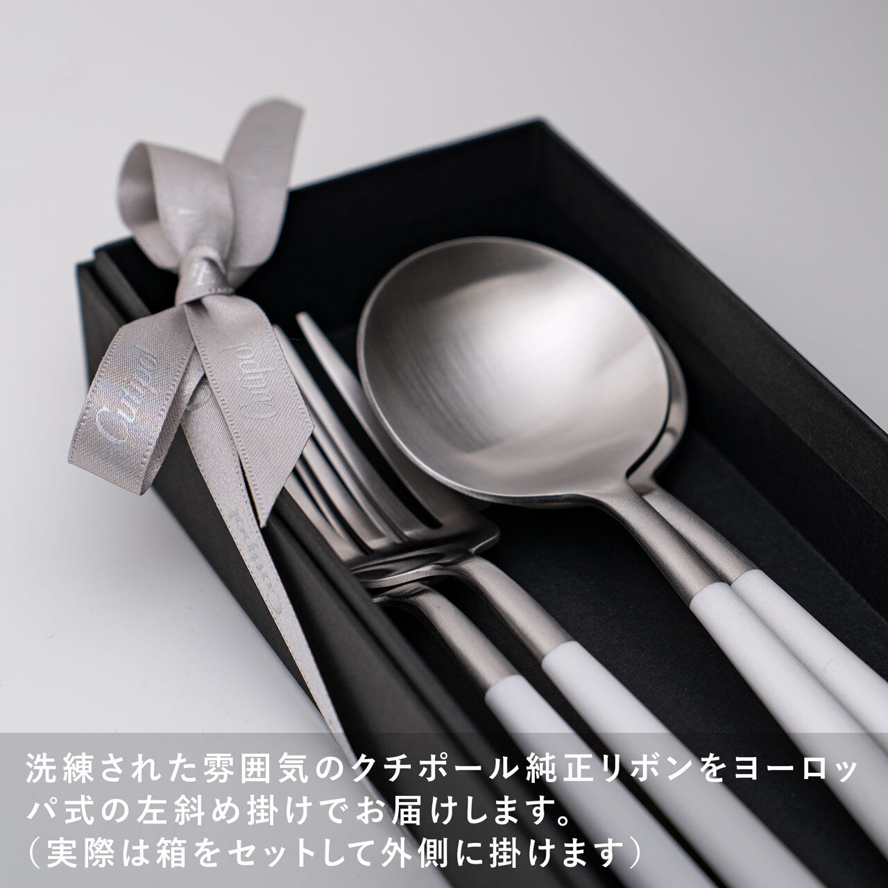 【正規取扱店】 クチポール GOA/ゴア ディナー 4本 ギフトセット ホワイト シルバー