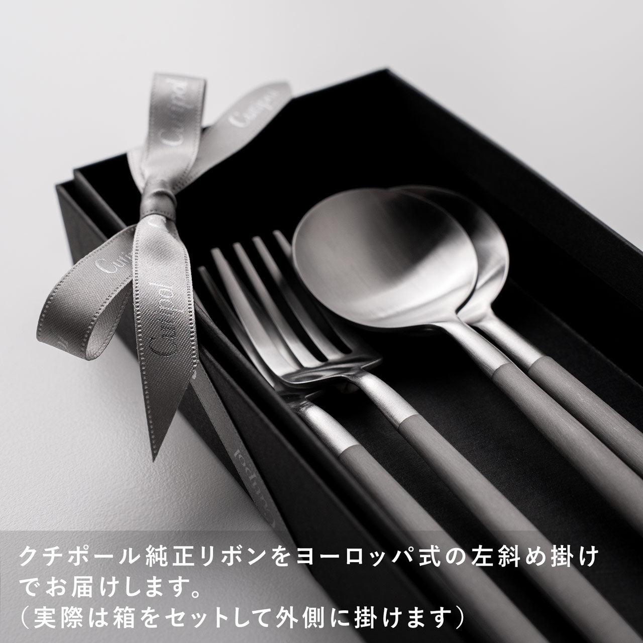【正規取扱店】 クチポール GOA/ゴア ディナー 4本 ギフトセット ウォームグレー シルバー