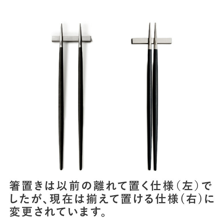 【正規取扱店】 クチポール GOA/ゴア 箸&箸置き 2膳ペア 夫婦箸 ギフトセット ブラックシルバー&ホワイトシルバー