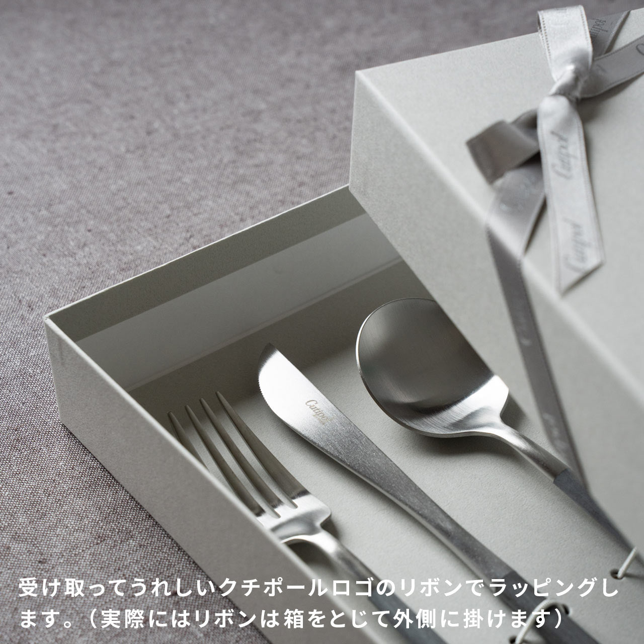 【正規取扱店】 クチポール GOA/ゴア ディナー 6本 ギフトセット グレー シルバー