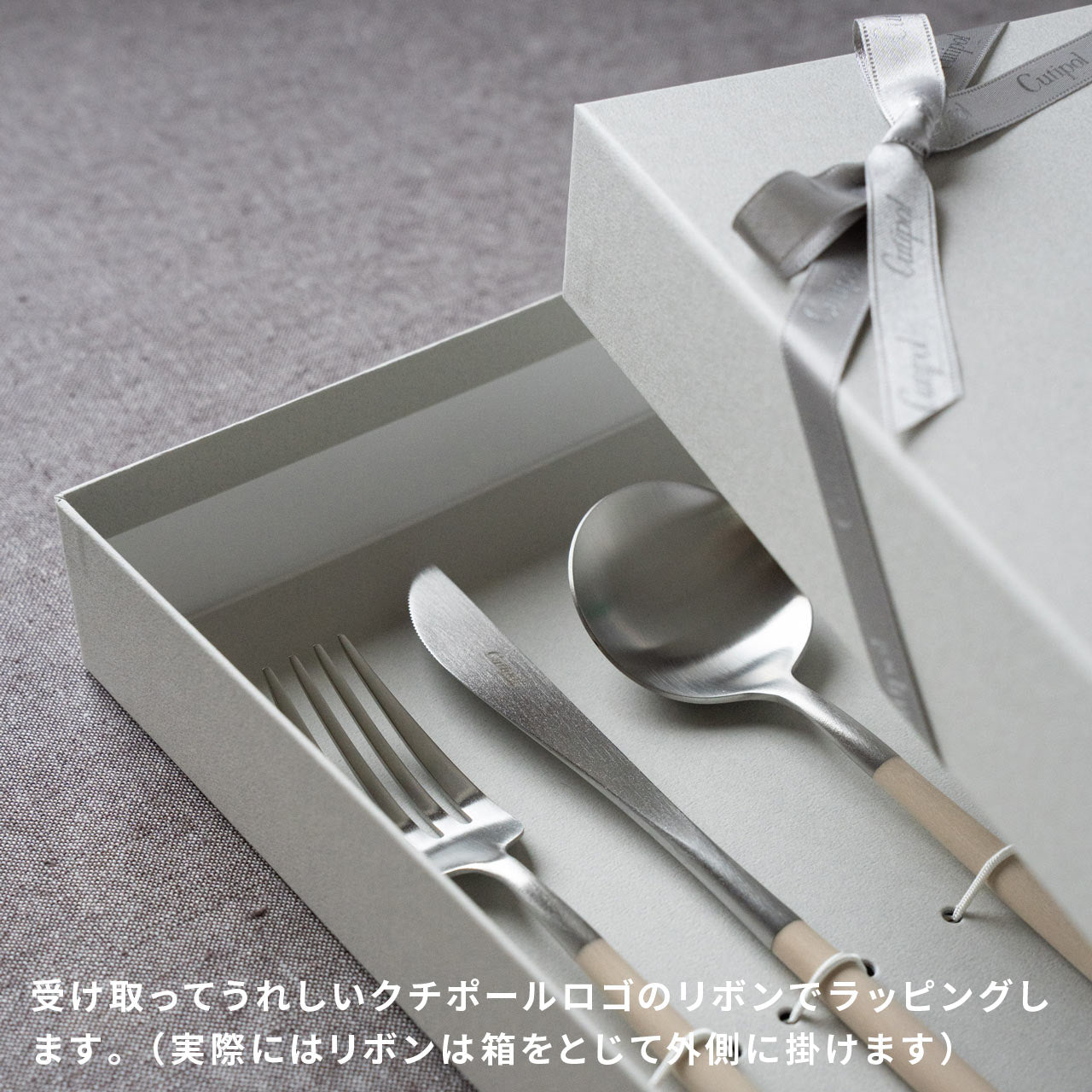 【正規取扱店】 クチポール GOA/ゴア ディナー 6本 ギフトセット アイボリー シルバー