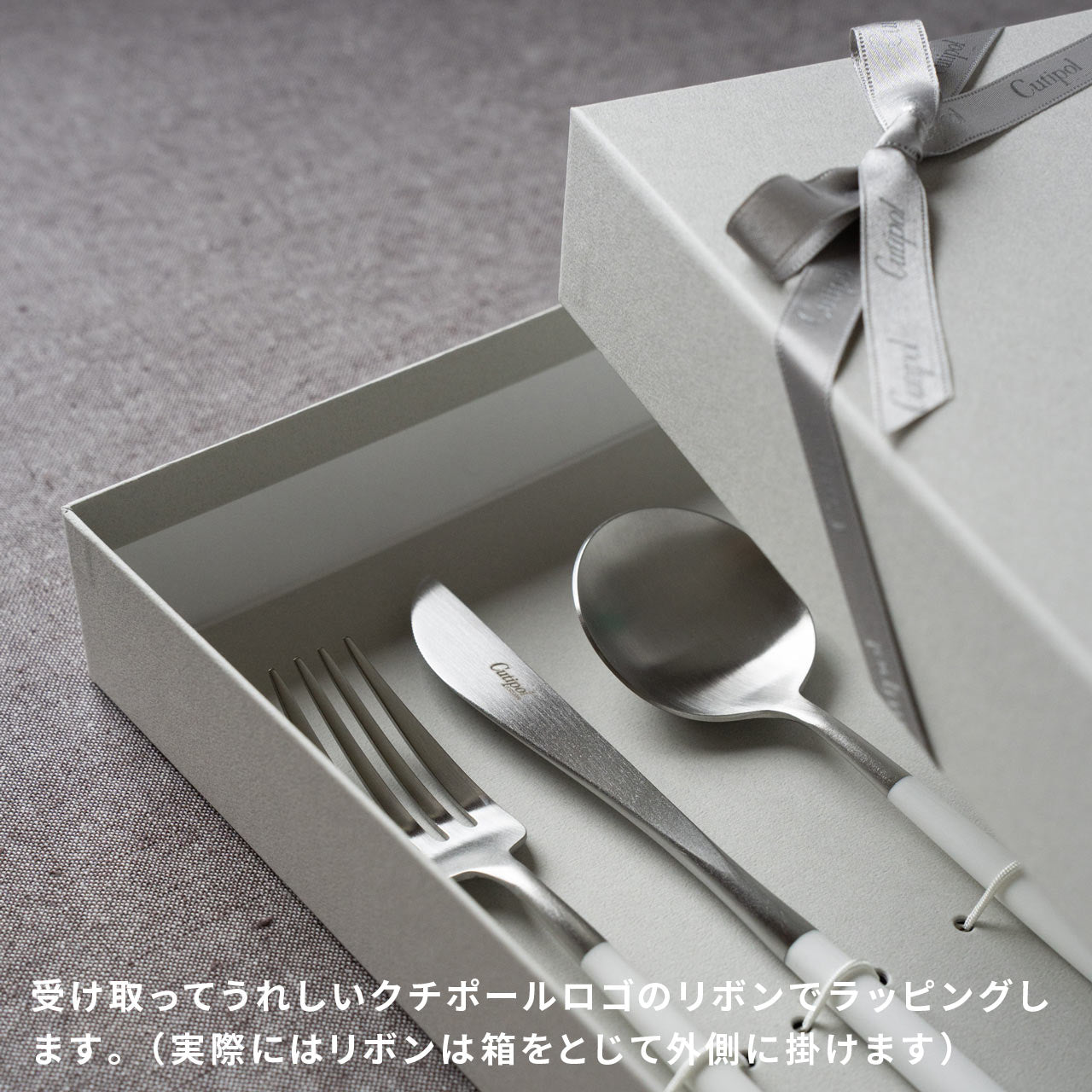 【正規取扱店】 クチポール GOA/ゴア ディナー 6本 ギフトセット ホワイト シルバー