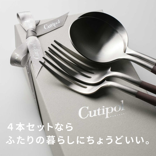 【正規取扱店】 クチポール GOA/ゴア ディナー 4本 ギフトセット ブラウン シルバー 白化粧箱