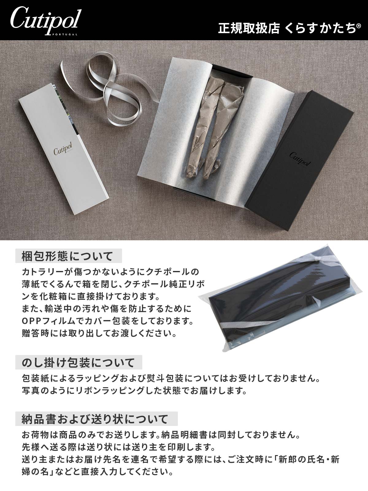 正規品 クチポール GOA/ゴア ディナー 4本セットギフトセット ブラックシルバー