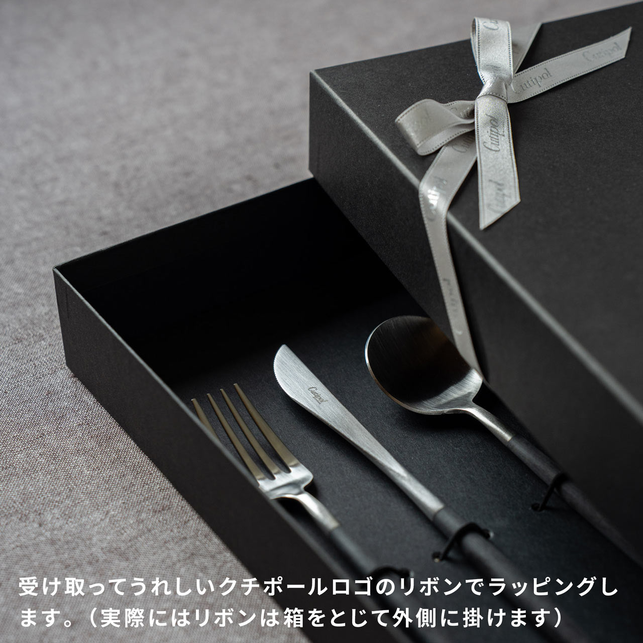 【正規取扱店】 クチポール GOA/ゴア デザート 6本 ギフトセット ブラック シルバー