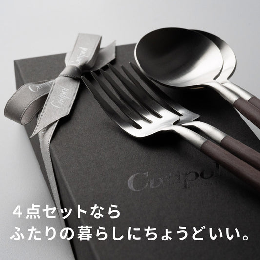 【正規取扱店】 クチポール GOA/ゴア デザート 4本 ギフトセット ブラウン シルバー