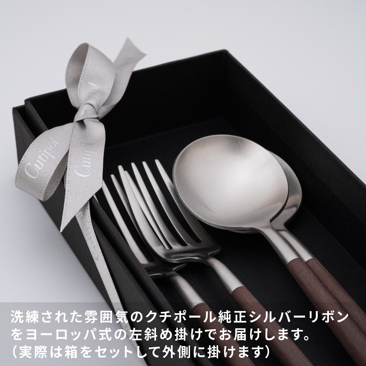 【正規取扱店】 クチポール GOA/ゴア デザート 4本 ギフトセット ブラウン シルバー