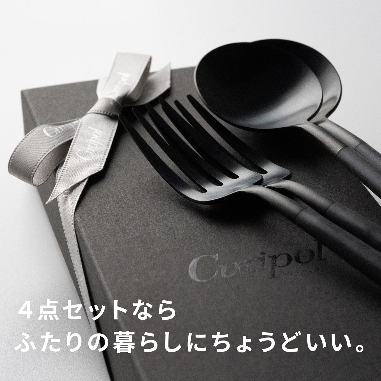 【正規取扱店】 クチポール GOA/ゴア デザート 4本 ギフトセット ブラック ブラック