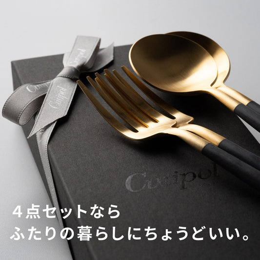 【正規取扱店】 クチポール GOA/ゴア デザート 4本 ギフトセット ブラック ゴールド