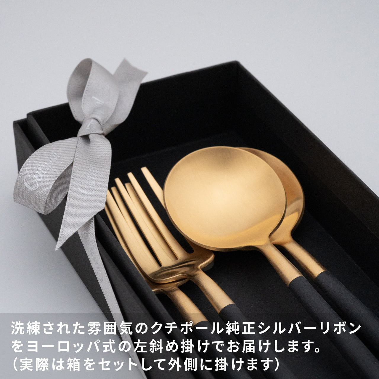 【正規取扱店】 クチポール GOA/ゴア デザート 4本 ギフトセット ブラック ゴールド