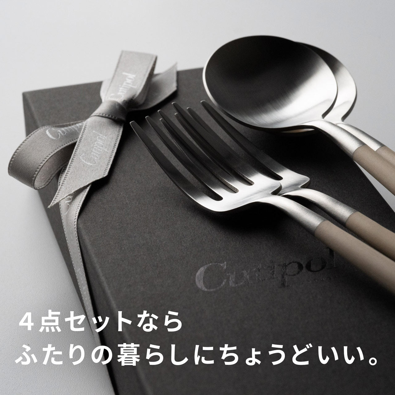 【正規取扱店】 クチポール GOA/ゴア デザート 4本 ギフトセット アイボリー シルバー