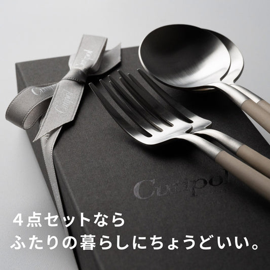 【正規取扱店】 クチポール GOA/ゴア デザート 4本 ギフトセット アイボリー シルバー