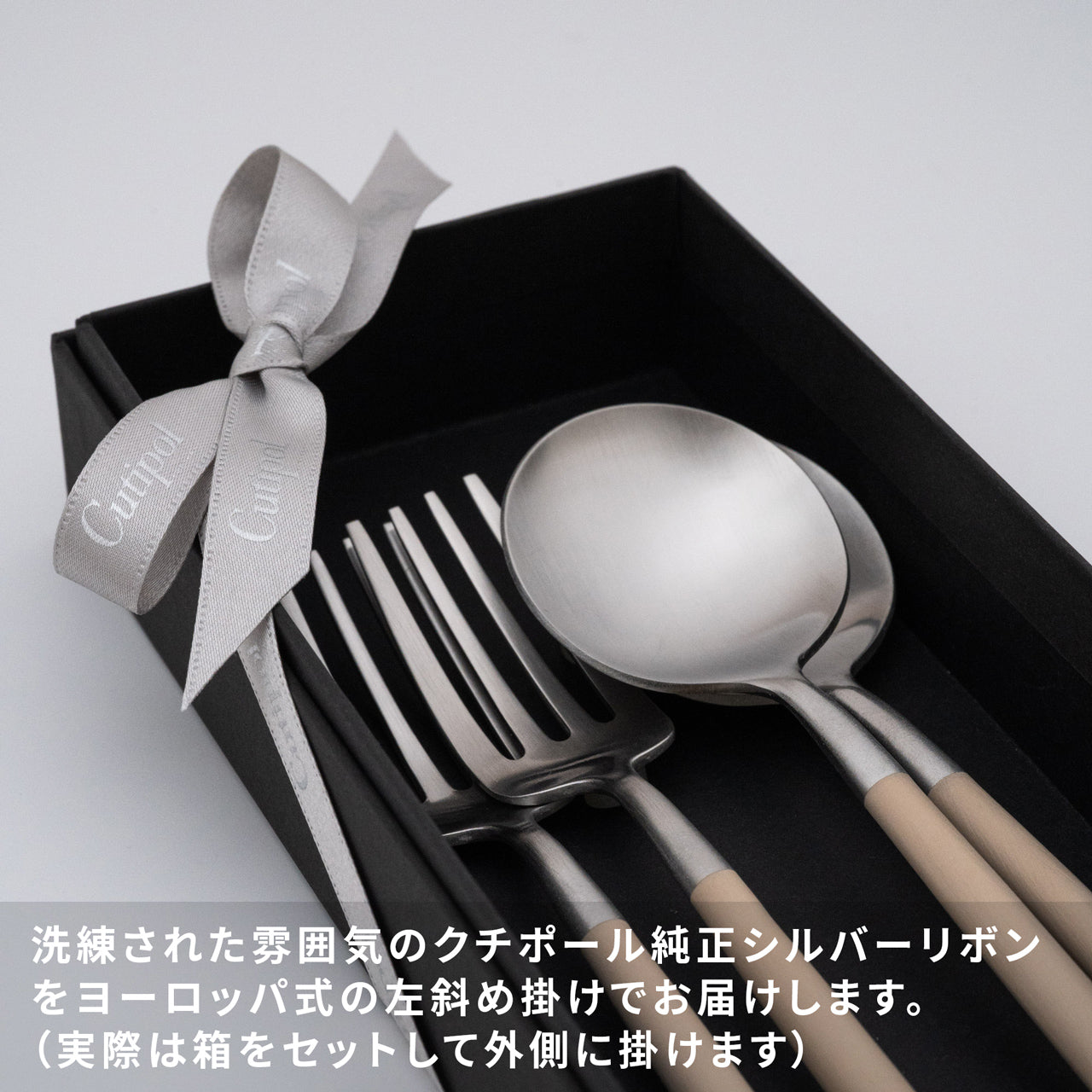 【正規取扱店】 クチポール GOA/ゴア デザート 4本 ギフトセット アイボリー シルバー