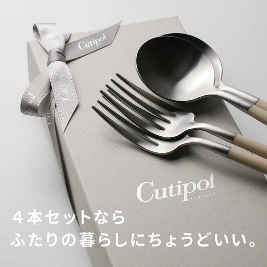【正規取扱店】 クチポール GOA/ゴア デザート 4本 ギフトセット アイボリー シルバー 白化粧箱
