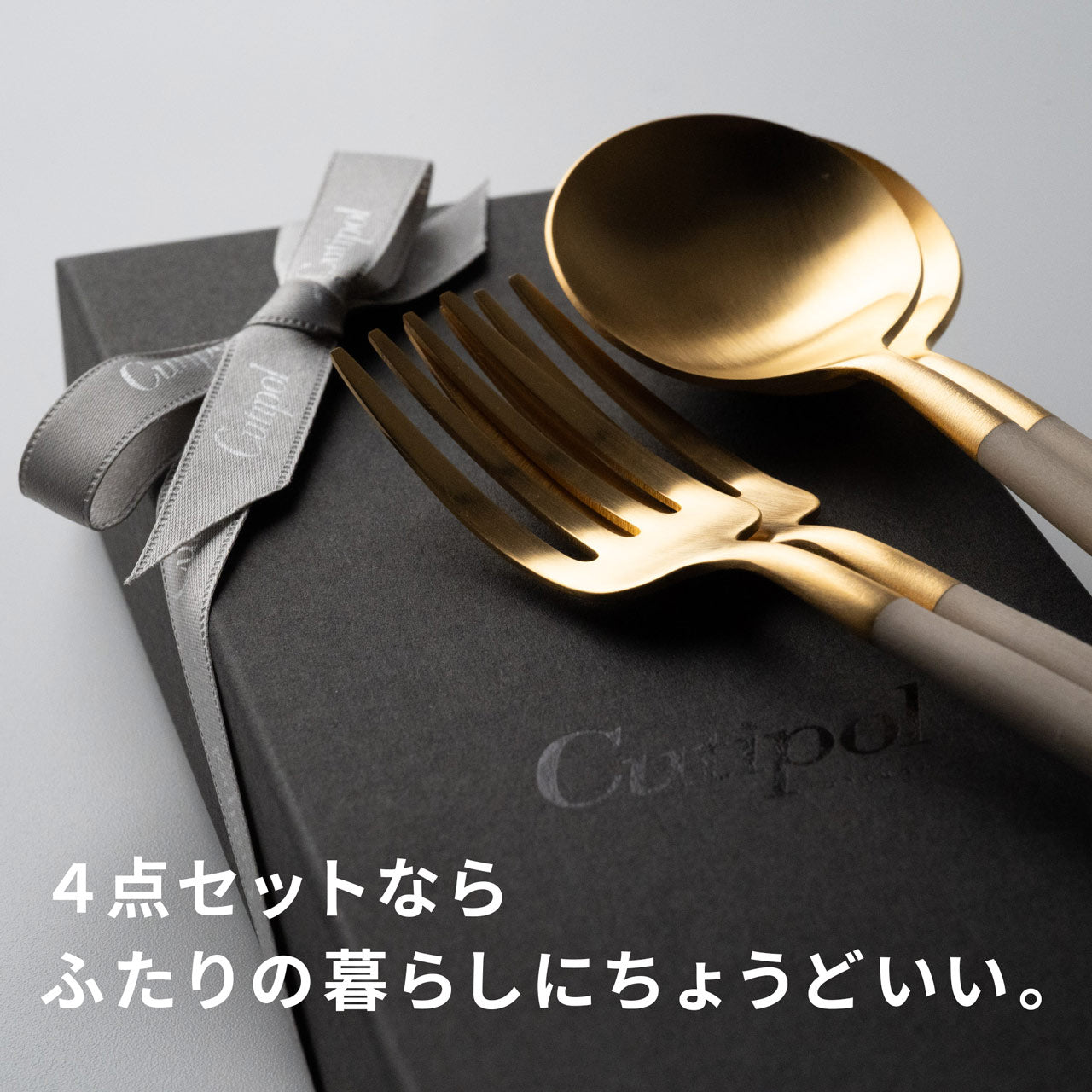 【正規取扱店】 クチポール GOA/ゴア デザート 4本 ギフトセット アイボリー ゴールド